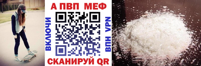 Alfa_PVP Crystall  Купить где  Вытегра 
