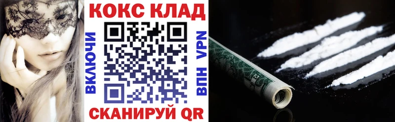 Кокаин Fish Scale  Купить закладки  Вытегра 
