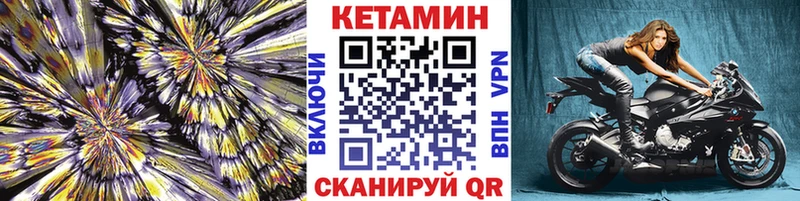 Купить закладки  Вытегра  Кетамин ketamine 