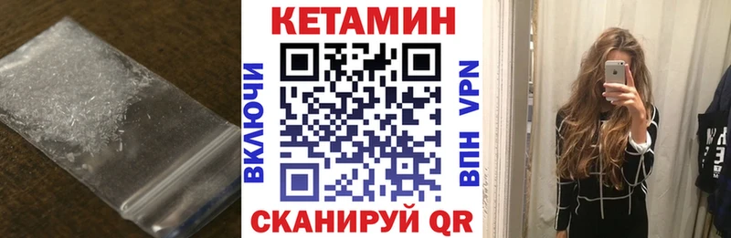 Кетамин VHQ Вытегра