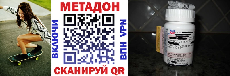 Купить закладки  Вытегра  Метадон methadone 